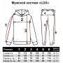 АНТРАЦИТ LUX - мужской тёплый коттоновый костюм с капюшоном на футере с начесом (3х нить, флис)