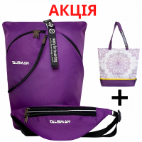 АКЦІЯ - Rolltop Ліловий рюкзак трансформер (40x20x25см) з бананкою + термо-шоппер Мандала бажань L