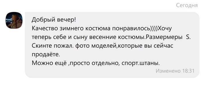 Теплий бавовняний костюм з капюшоном на футері з начосом, МОККО LUX (3х нитка, фліс) — картинка